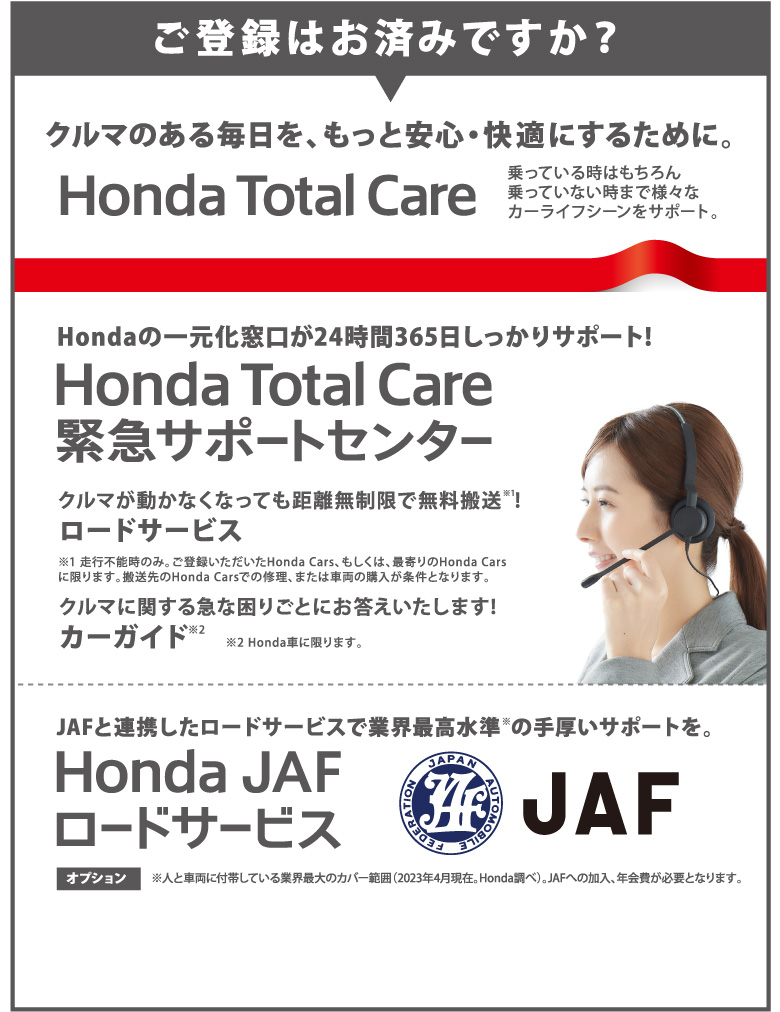 Honda Total Care